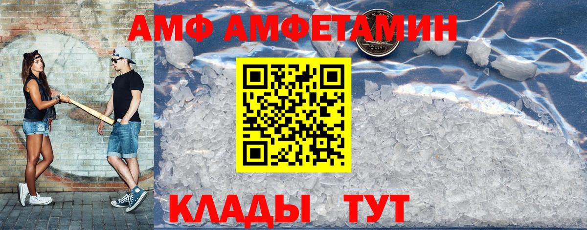 АМФ  АМФЕТАМИН  Сосновоборск  АМФ 98%  Вход с VPN 