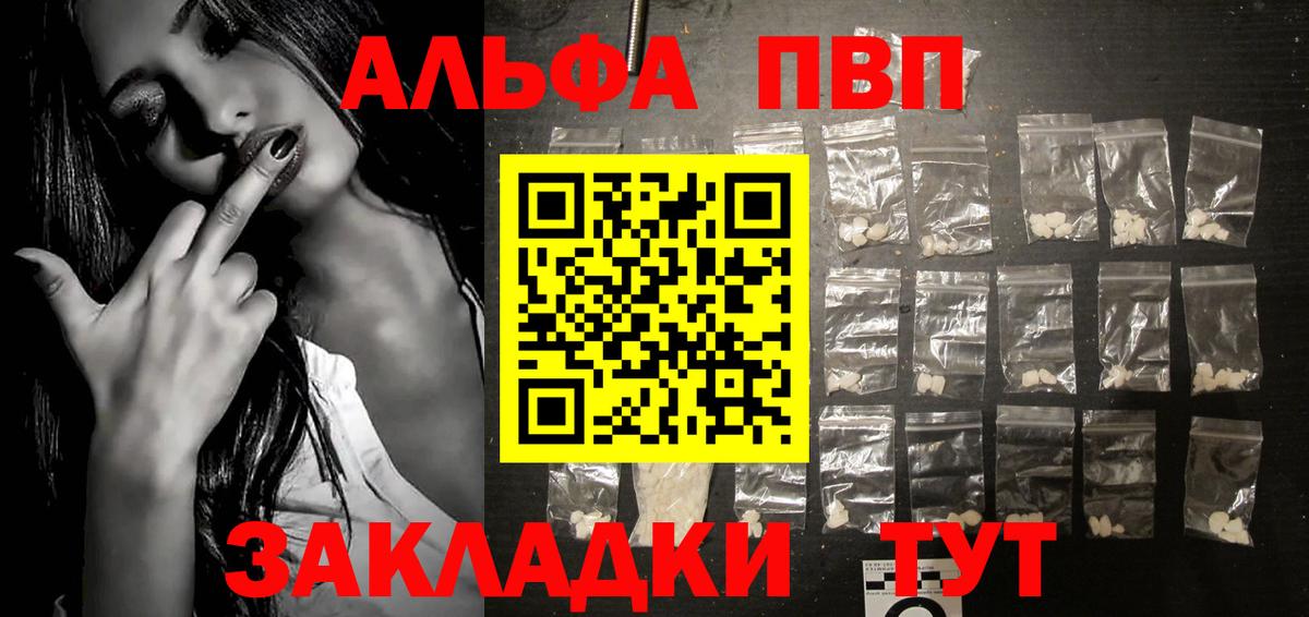 А ПВП СК  APVP крисы CK  Alfa_PVP  купить наркотик  Вход с VPN  A-PVP Crystall  Сосновоборск 