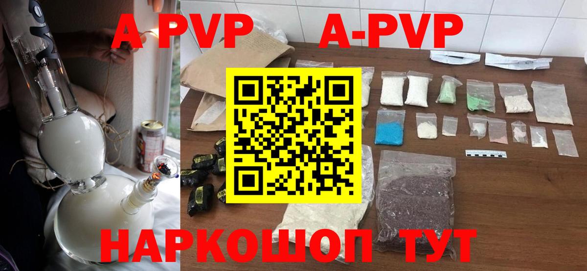 Alpha PVP VHQ Сосновоборск