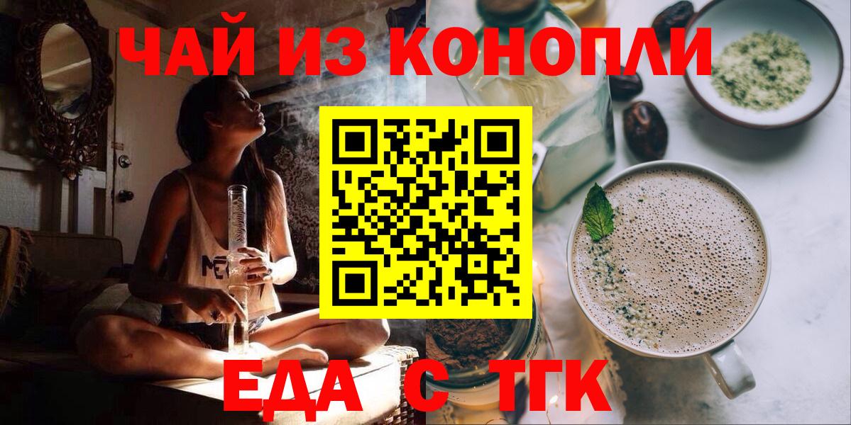 Сосновоборск  Cannafood марихуана  Вход с VPN 