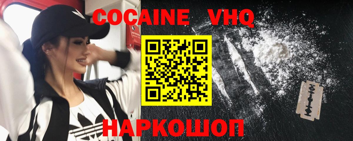 Кокаин VHQ  Вход с VPN  Сосновоборск  Cocaine FishScale 