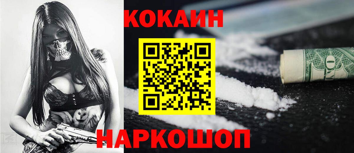 COCAIN Колумбийский Сосновоборск