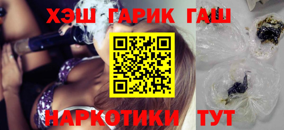Сосновоборск  ГАШ AMNESIA HAZE  Гашиш  Гашиш гашик  Вход с VPN 