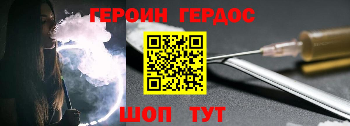 ГЕРОИН герыч  Вход с VPN  Сосновоборск 