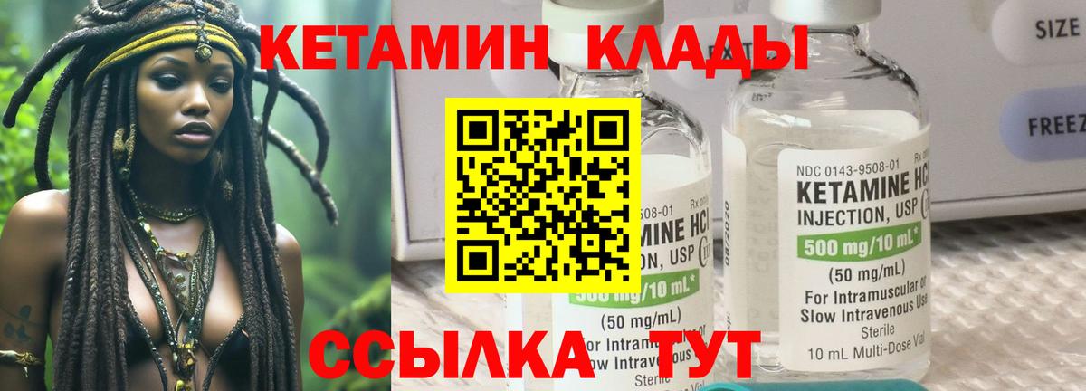 Кетамин ketamine  Вход с VPN  Сосновоборск 