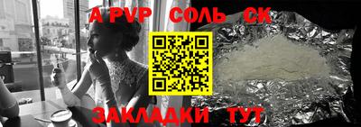мяу мяу кристалл Бугуруслан