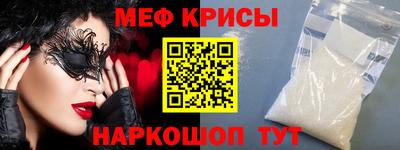 мяу мяу кристалл Бугуруслан