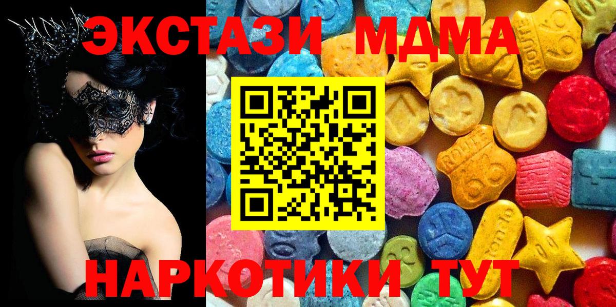 Сосновоборск  MDMA crystal  Вход с VPN  MDMA кристаллы 
