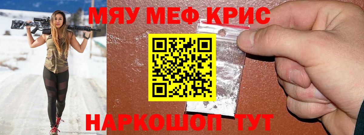 Меф  Мефедрон мука  Мефедрон мука  Вход с VPN  blacksprut вход  Сосновоборск 