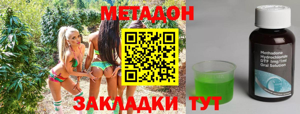 Метадон кристалл Сосновоборск
