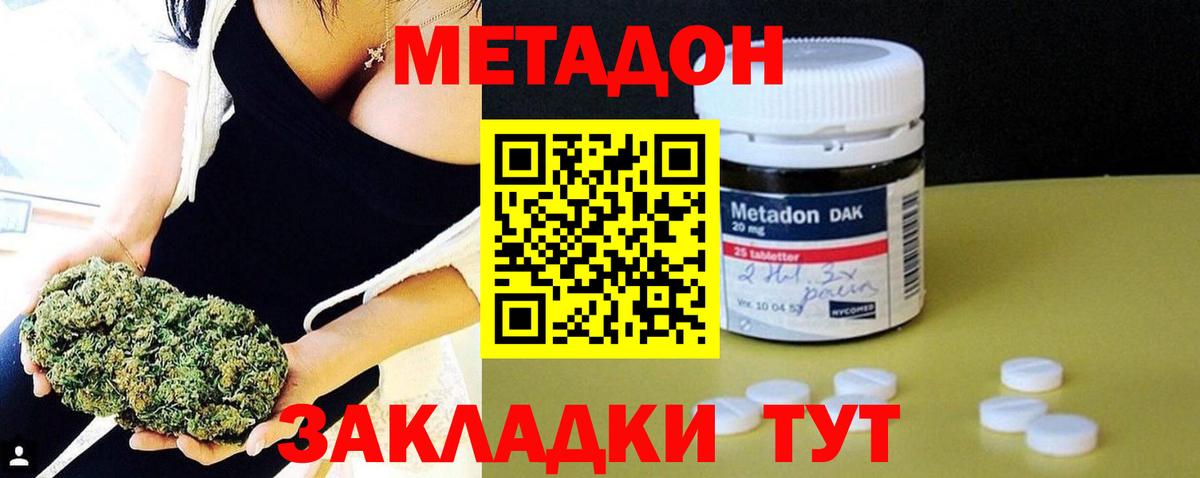 Метадон VHQ  МЕТАДОН белоснежный  Сосновоборск  Вход с VPN 