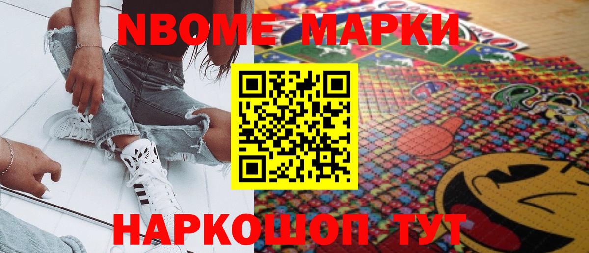 сколько стоит  Марки N-bome 1500мкг  Наркотические марки  Вход с VPN  Сосновоборск 