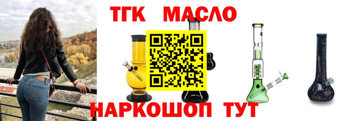 Дистиллят ТГК Wax  наркотики  Сосновоборск  ТГК вейп  Вход с VPN 